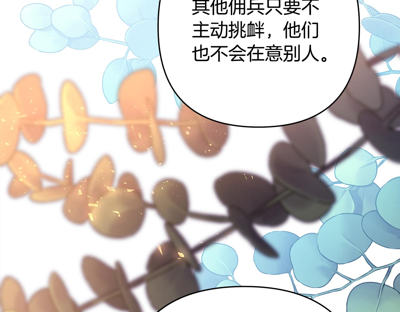 第57话 是不是要有宝宝了214
