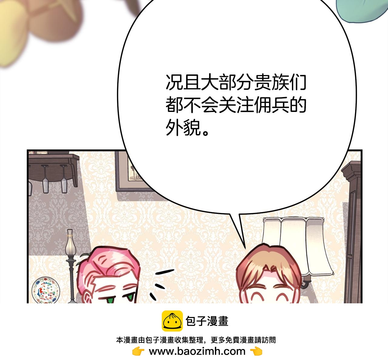 第57话 是不是要有宝宝了215