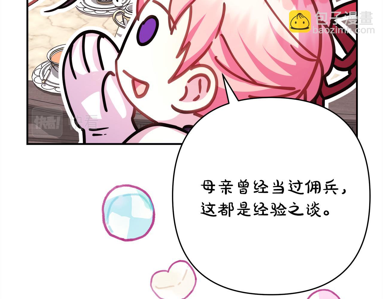 第57话 是不是要有宝宝了217