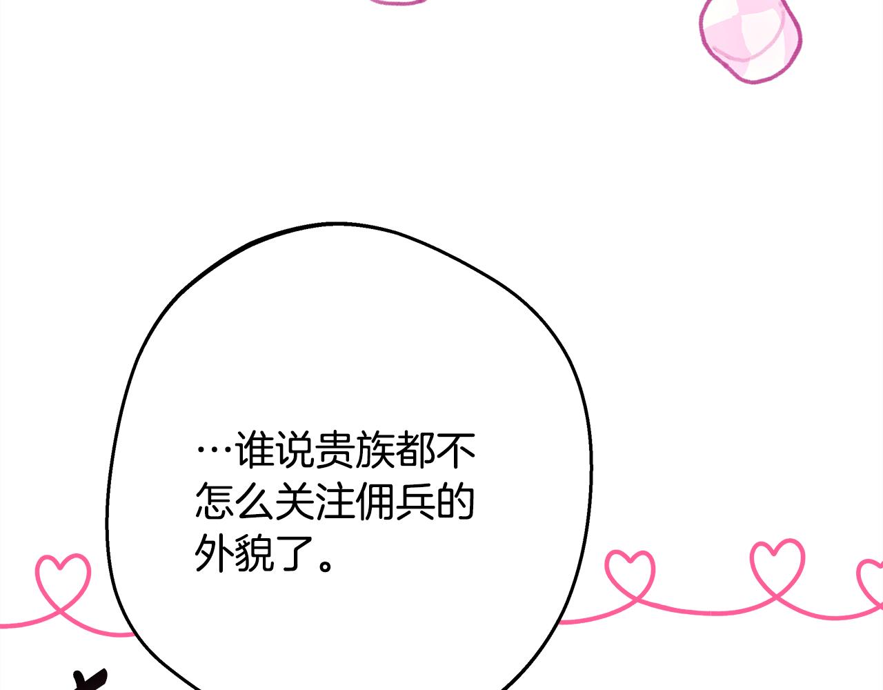 第57话 是不是要有宝宝了218