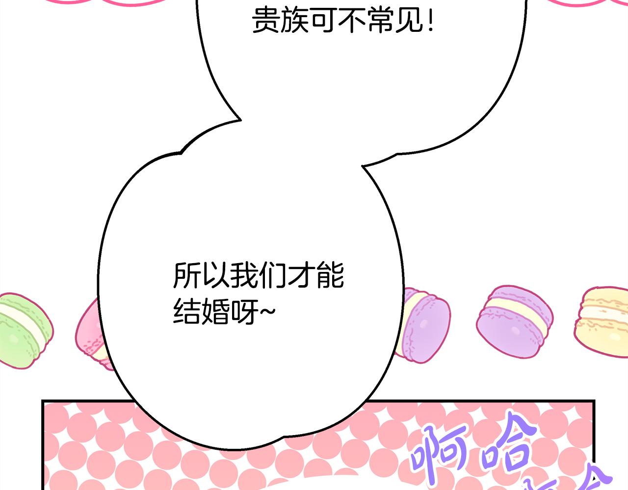 第57话 是不是要有宝宝了221