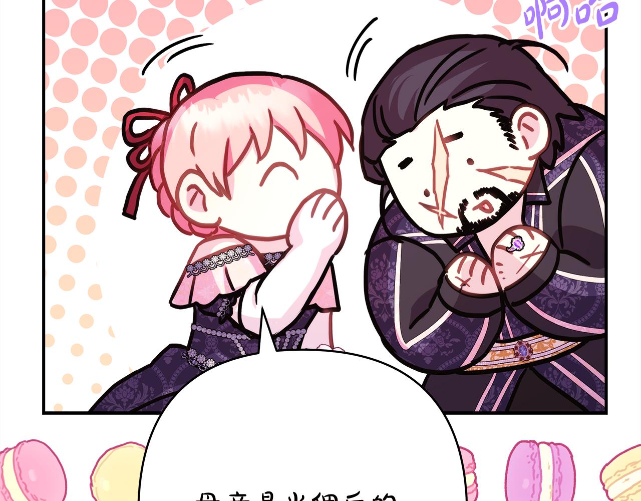 第57话 是不是要有宝宝了222