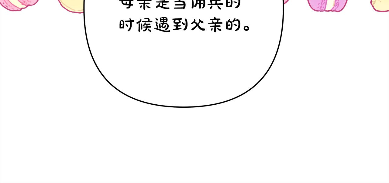 第57话 是不是要有宝宝了223