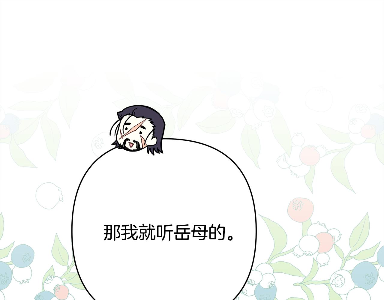 第57话 是不是要有宝宝了224