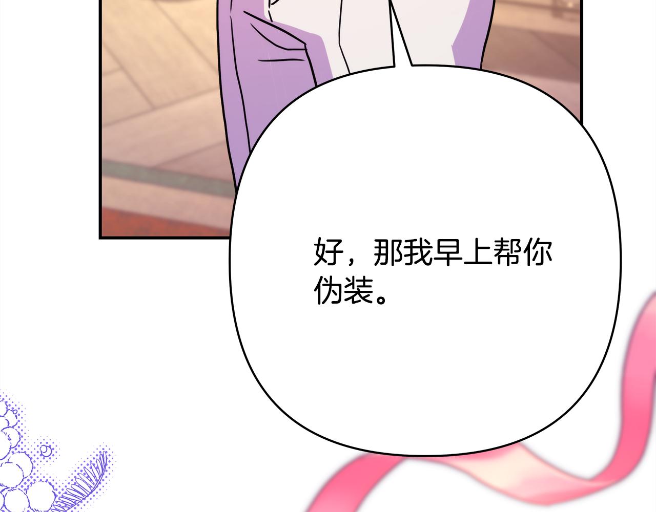 第57话 是不是要有宝宝了227