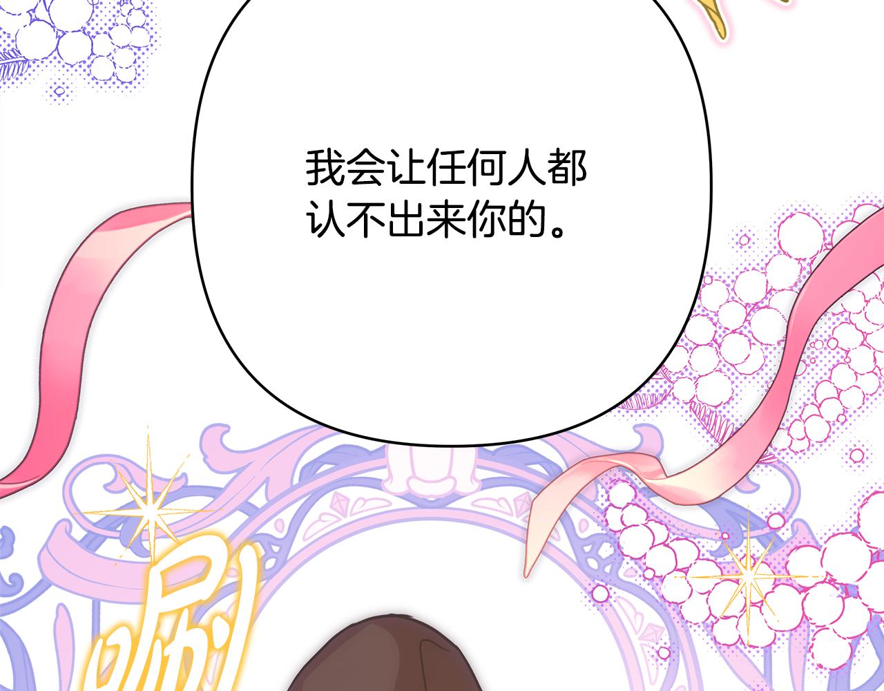 第57话 是不是要有宝宝了229