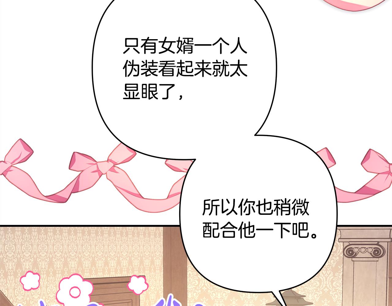 第57话 是不是要有宝宝了234