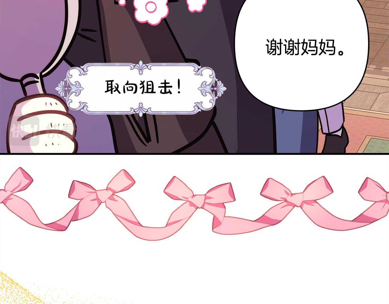 第57话 是不是要有宝宝了236
