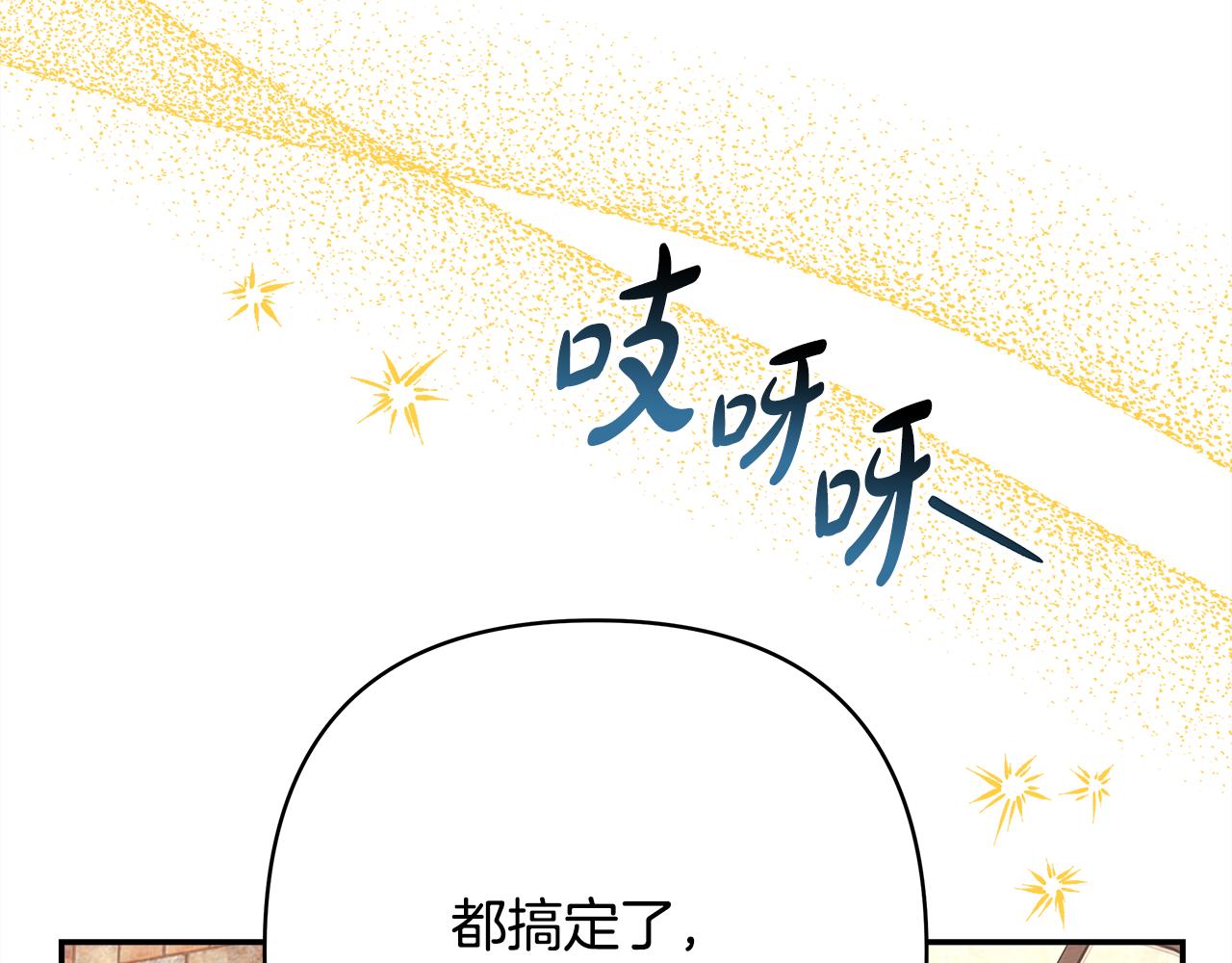 第57话 是不是要有宝宝了237