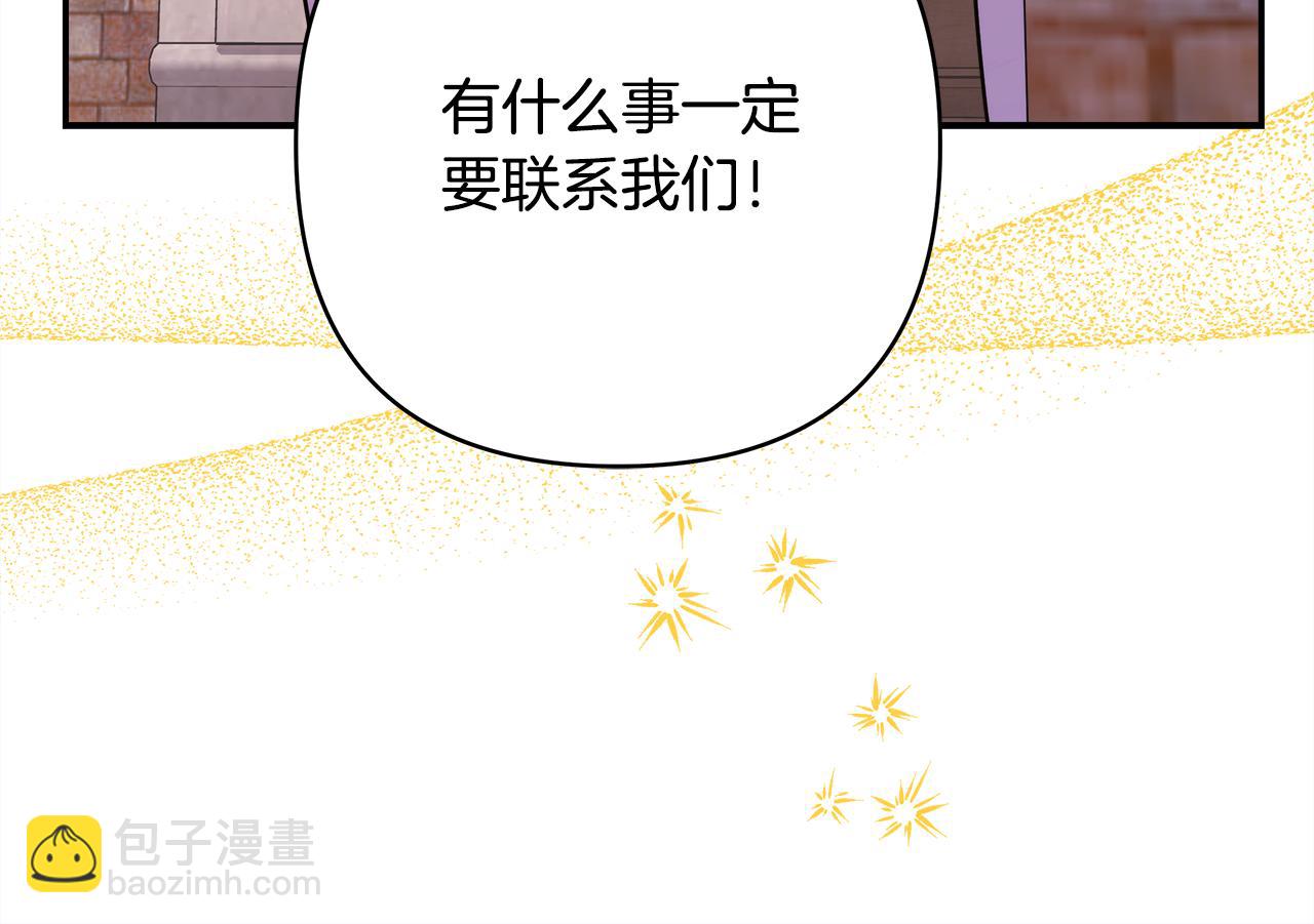 第57话 是不是要有宝宝了240