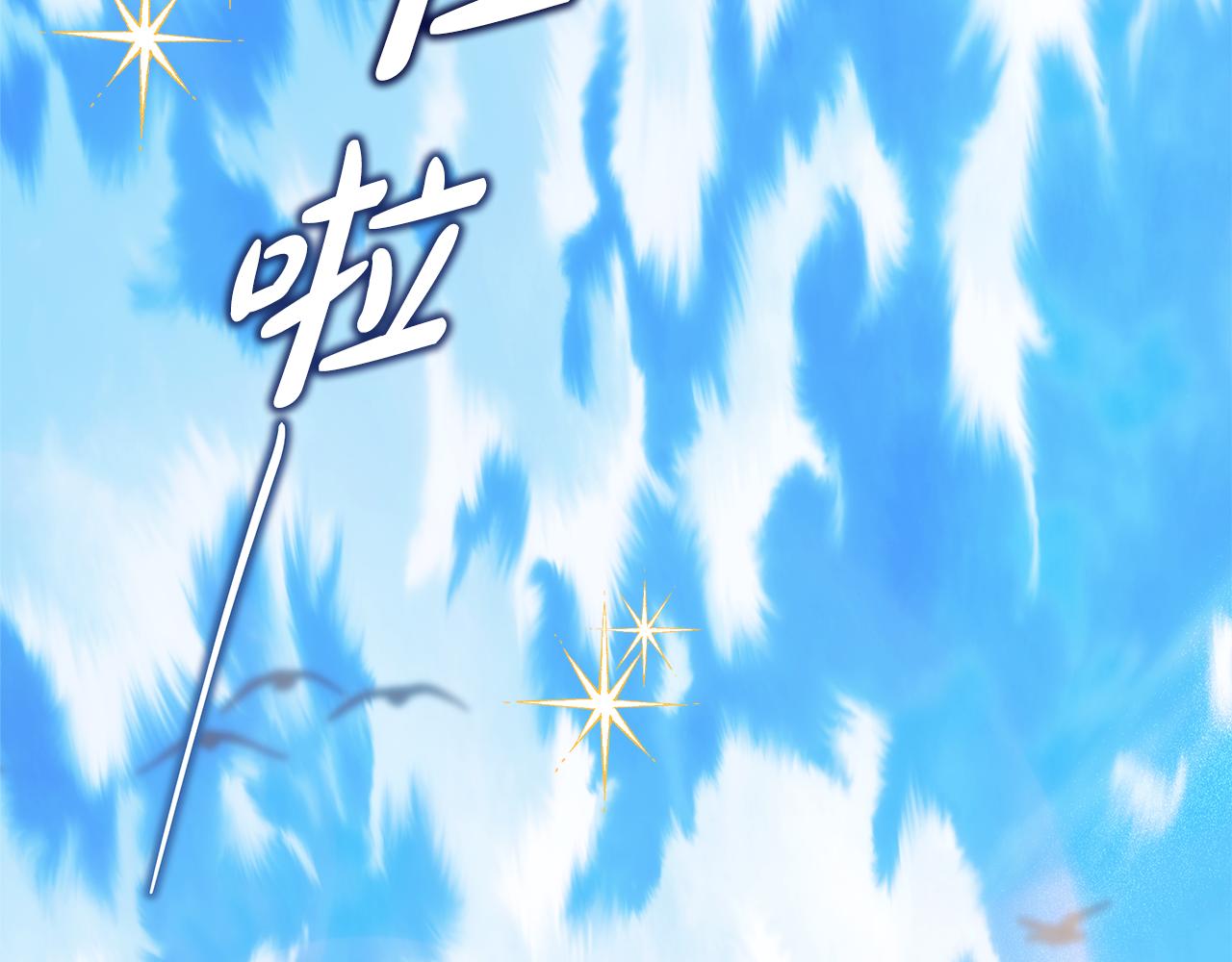 第57话 是不是要有宝宝了246