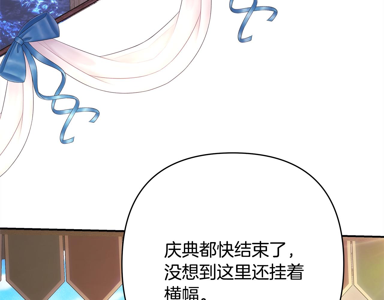 第57话 是不是要有宝宝了254