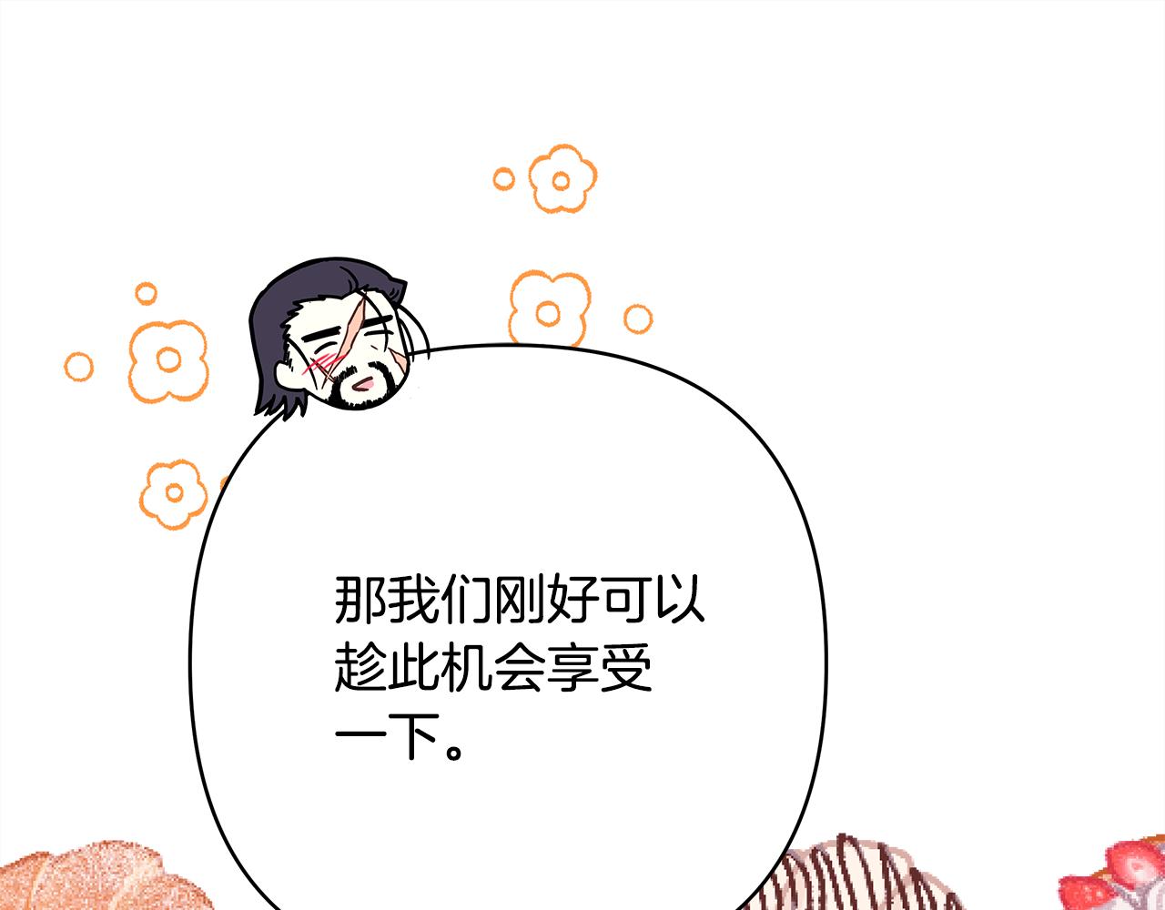 第57话 是不是要有宝宝了259