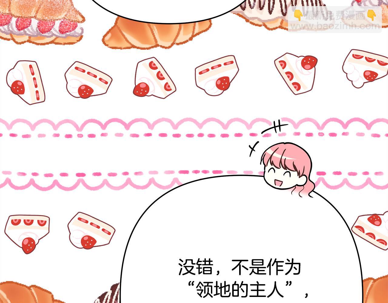 第57话 是不是要有宝宝了260