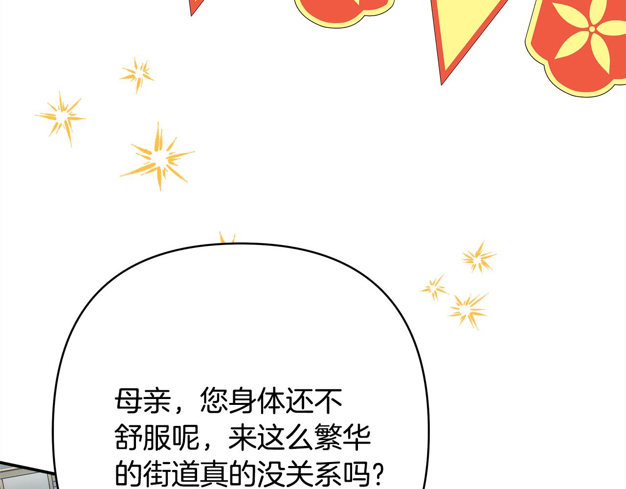 第57话 是不是要有宝宝了273