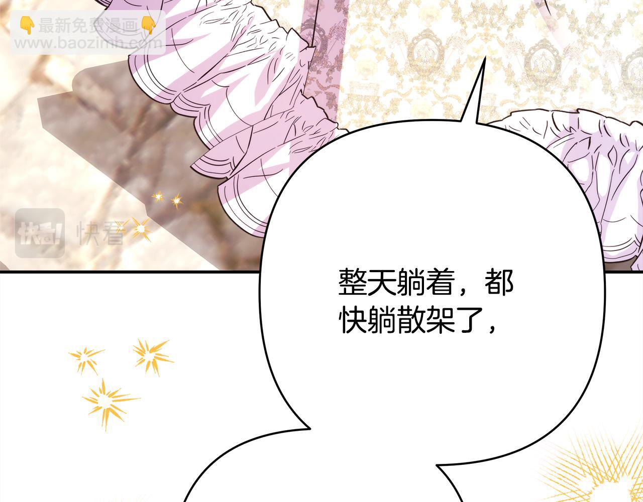 第57话 是不是要有宝宝了275