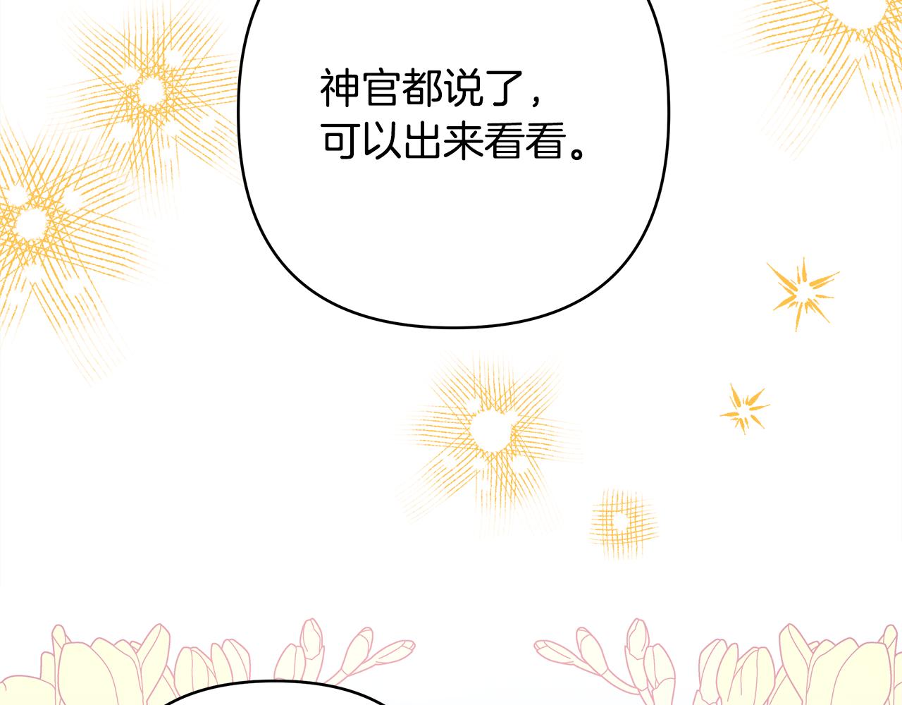 第57话 是不是要有宝宝了276