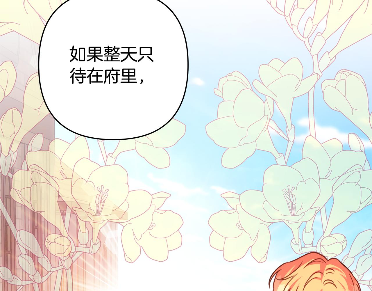第57话 是不是要有宝宝了277