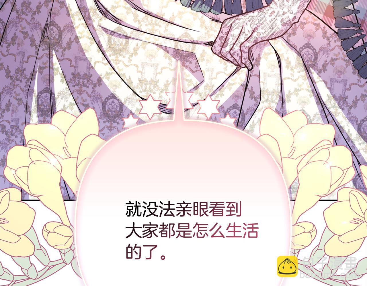 第57话 是不是要有宝宝了280