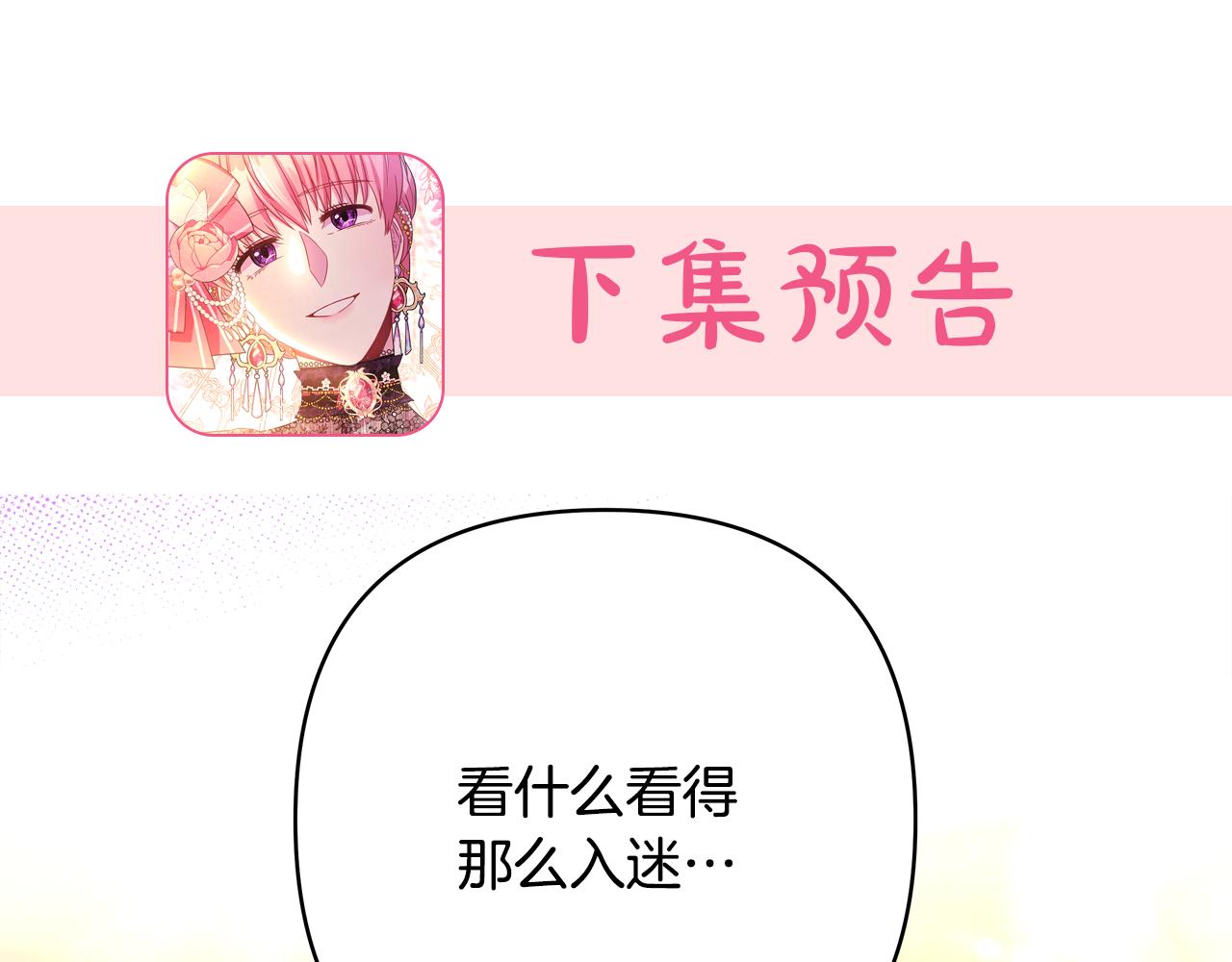 第57话 是不是要有宝宝了282