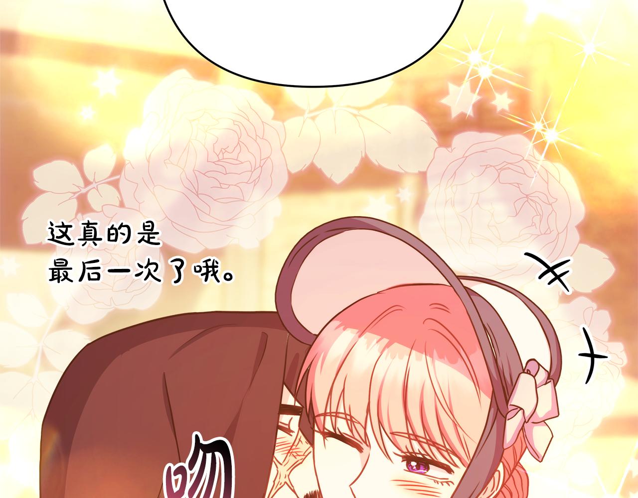 第57话 是不是要有宝宝了283