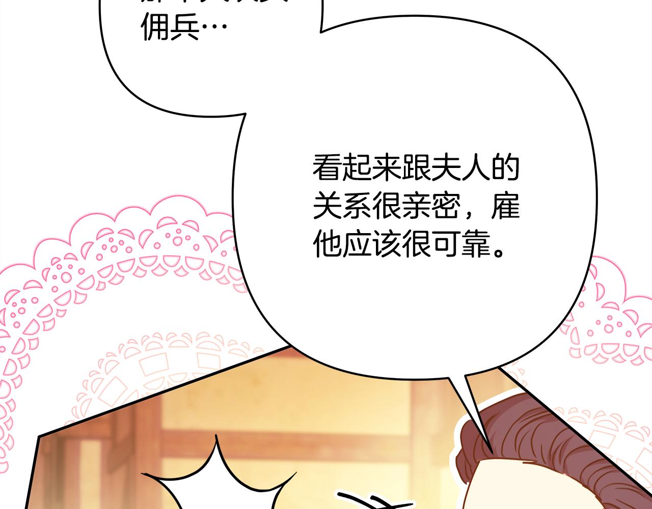 第57话 是不是要有宝宝了286
