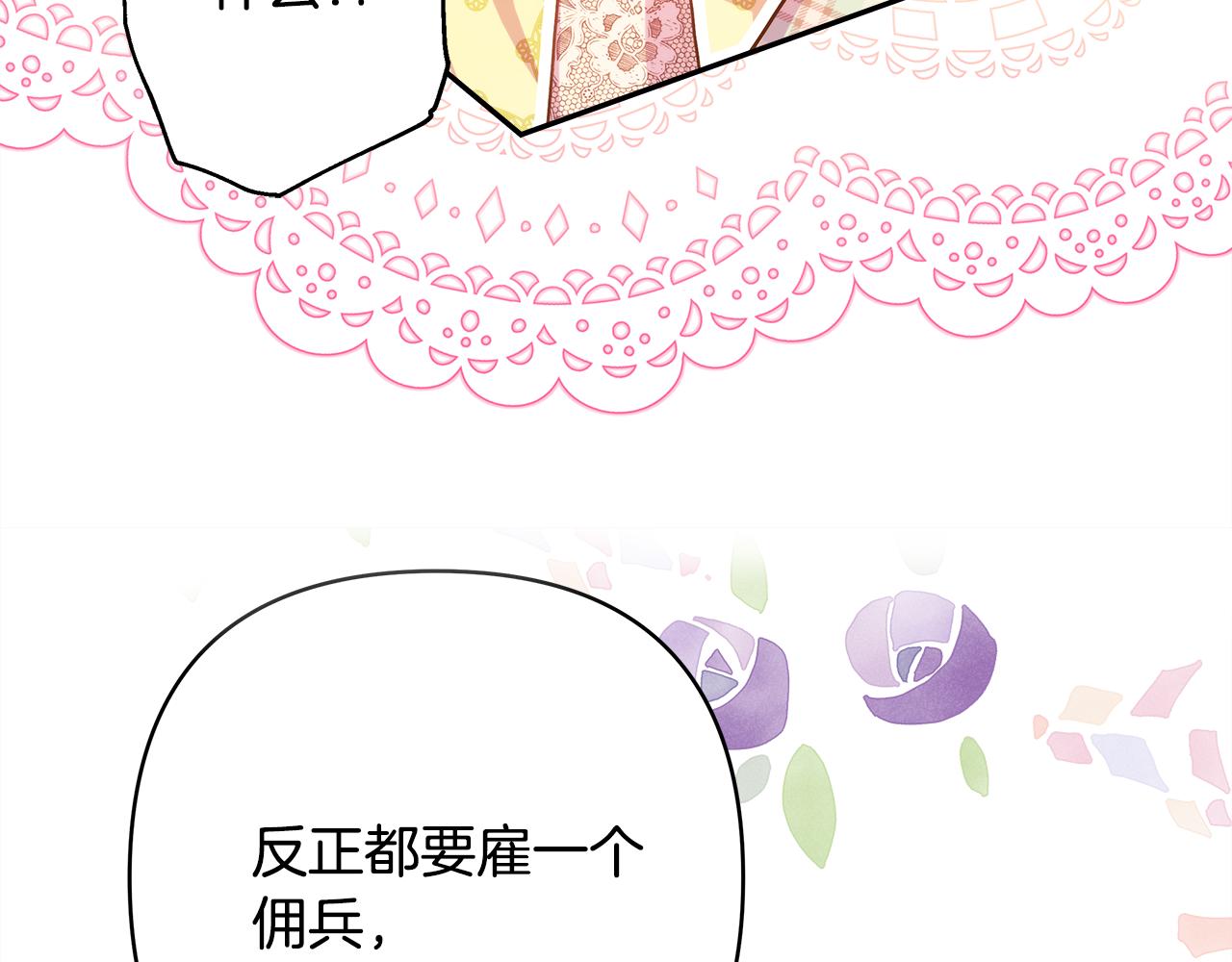 第57话 是不是要有宝宝了288