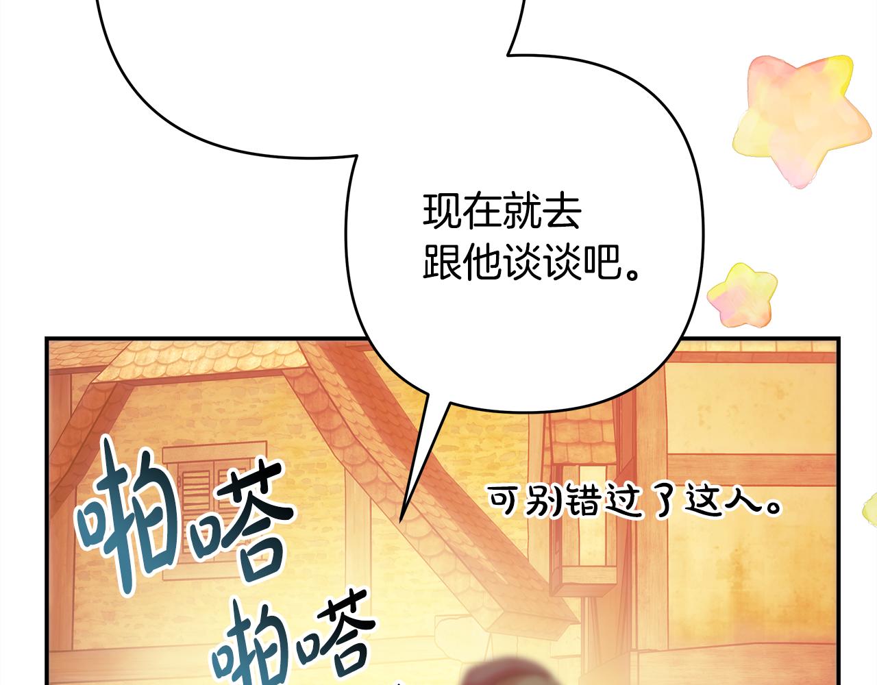 第57话 是不是要有宝宝了289