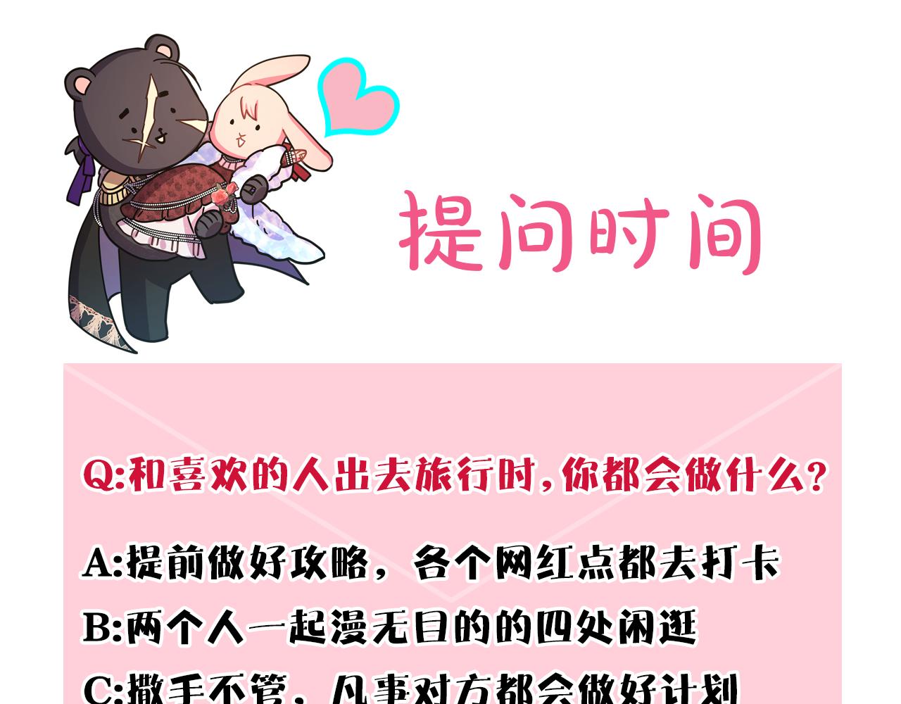 第57话 是不是要有宝宝了292