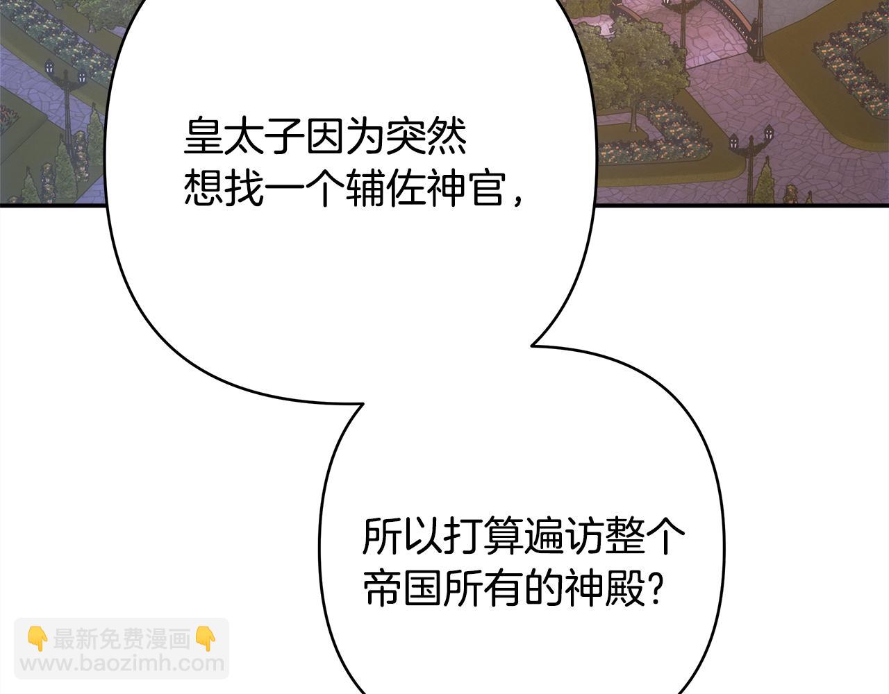 第57话 是不是要有宝宝了3