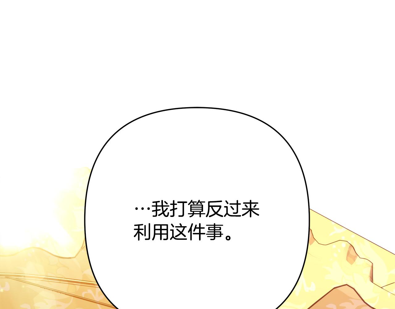 第57话 是不是要有宝宝了38