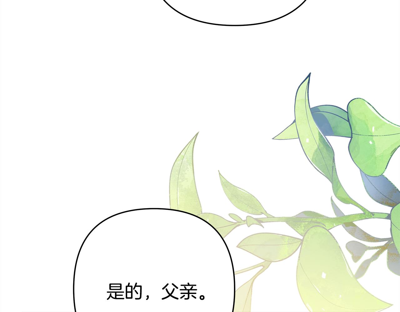 第57话 是不是要有宝宝了4
