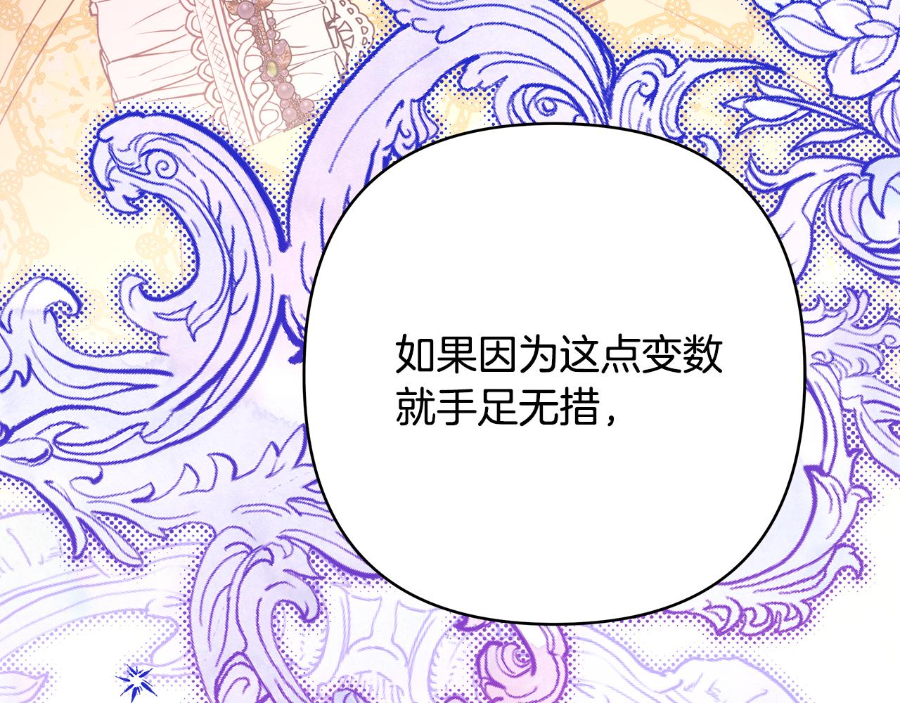 第57话 是不是要有宝宝了42