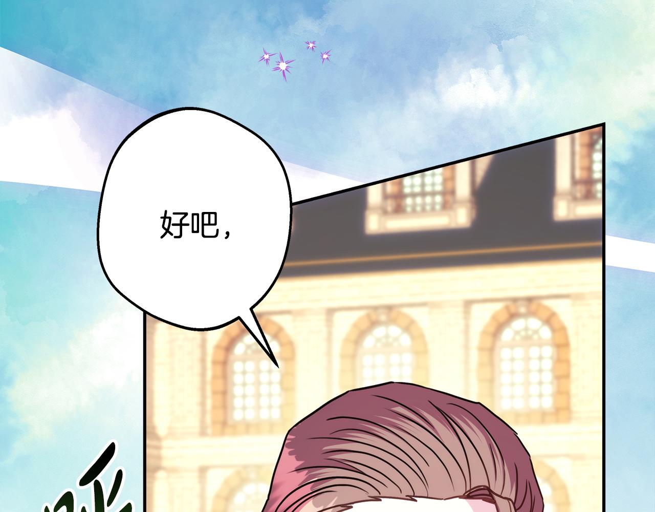 第57话 是不是要有宝宝了47