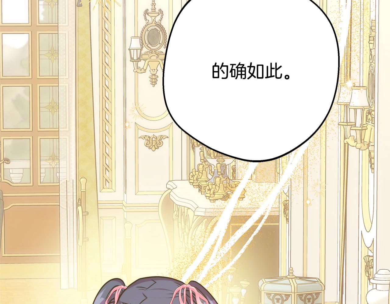 第57话 是不是要有宝宝了54