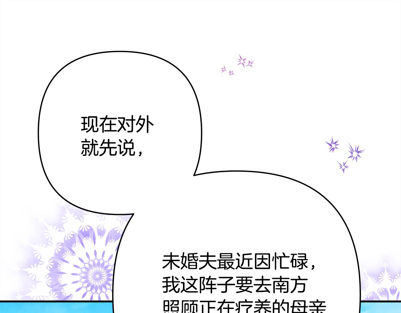 第57话 是不是要有宝宝了61