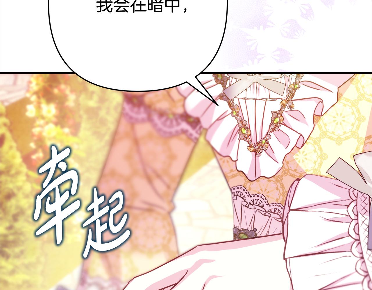 第57话 是不是要有宝宝了65