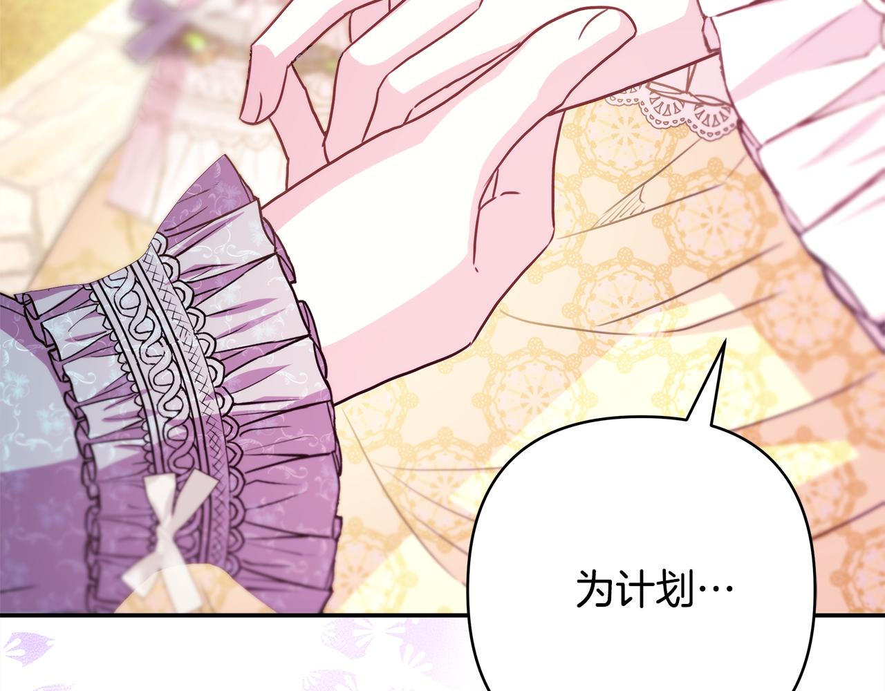 第57话 是不是要有宝宝了66