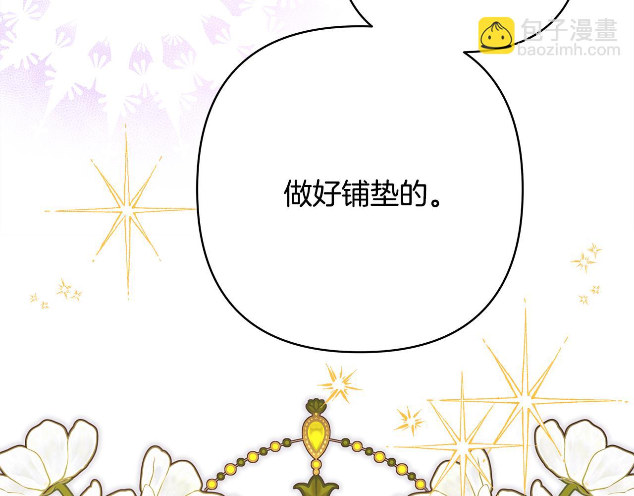 第57话 是不是要有宝宝了67