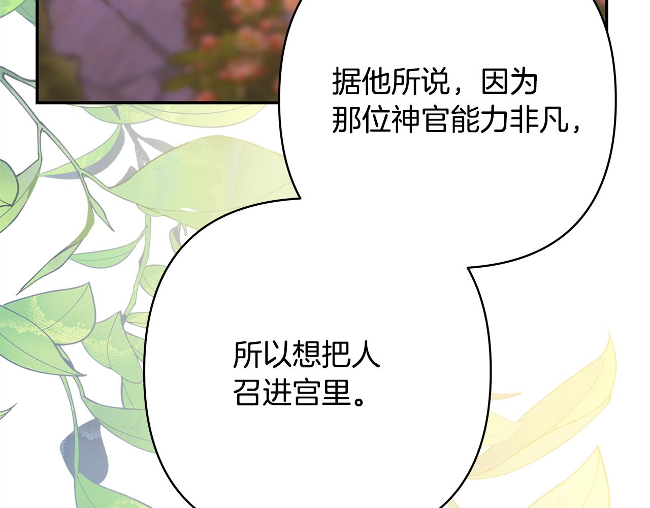 第57话 是不是要有宝宝了7