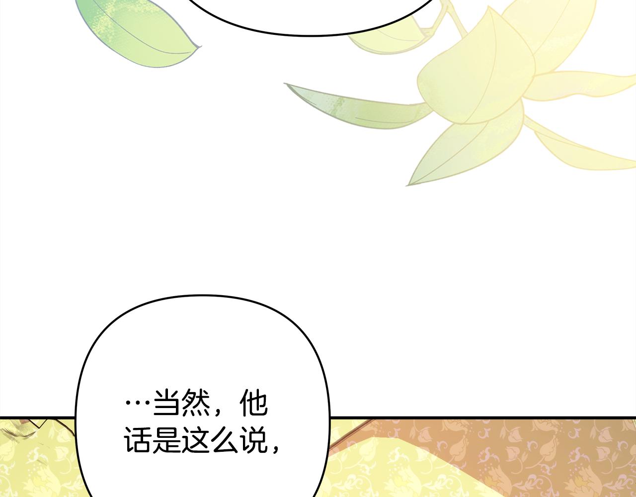 第57话 是不是要有宝宝了8