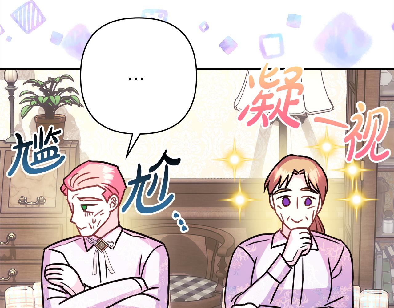 第57话 是不是要有宝宝了86