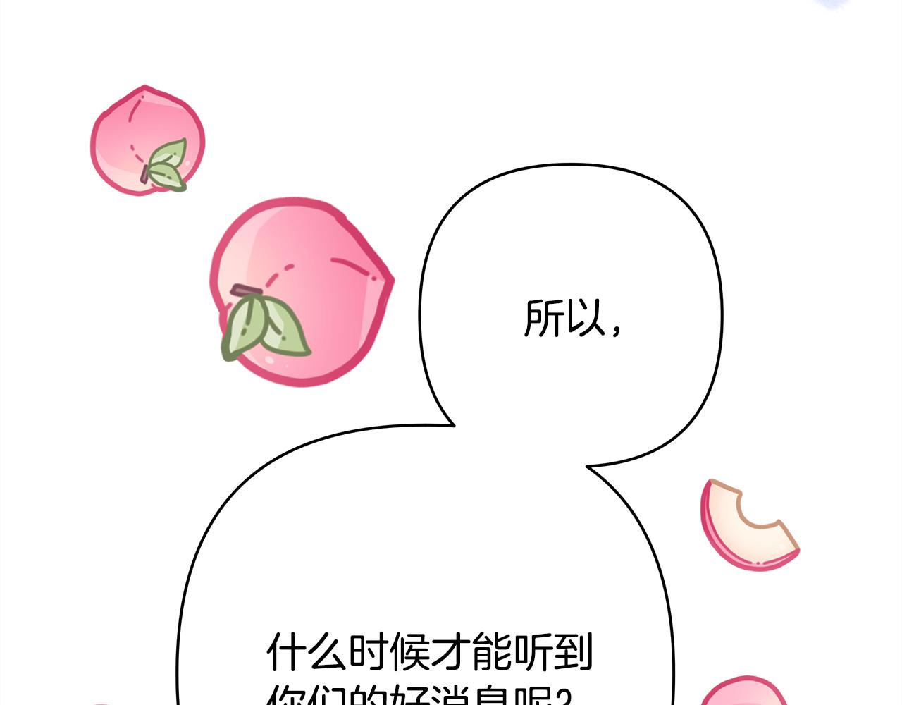 第57话 是不是要有宝宝了88