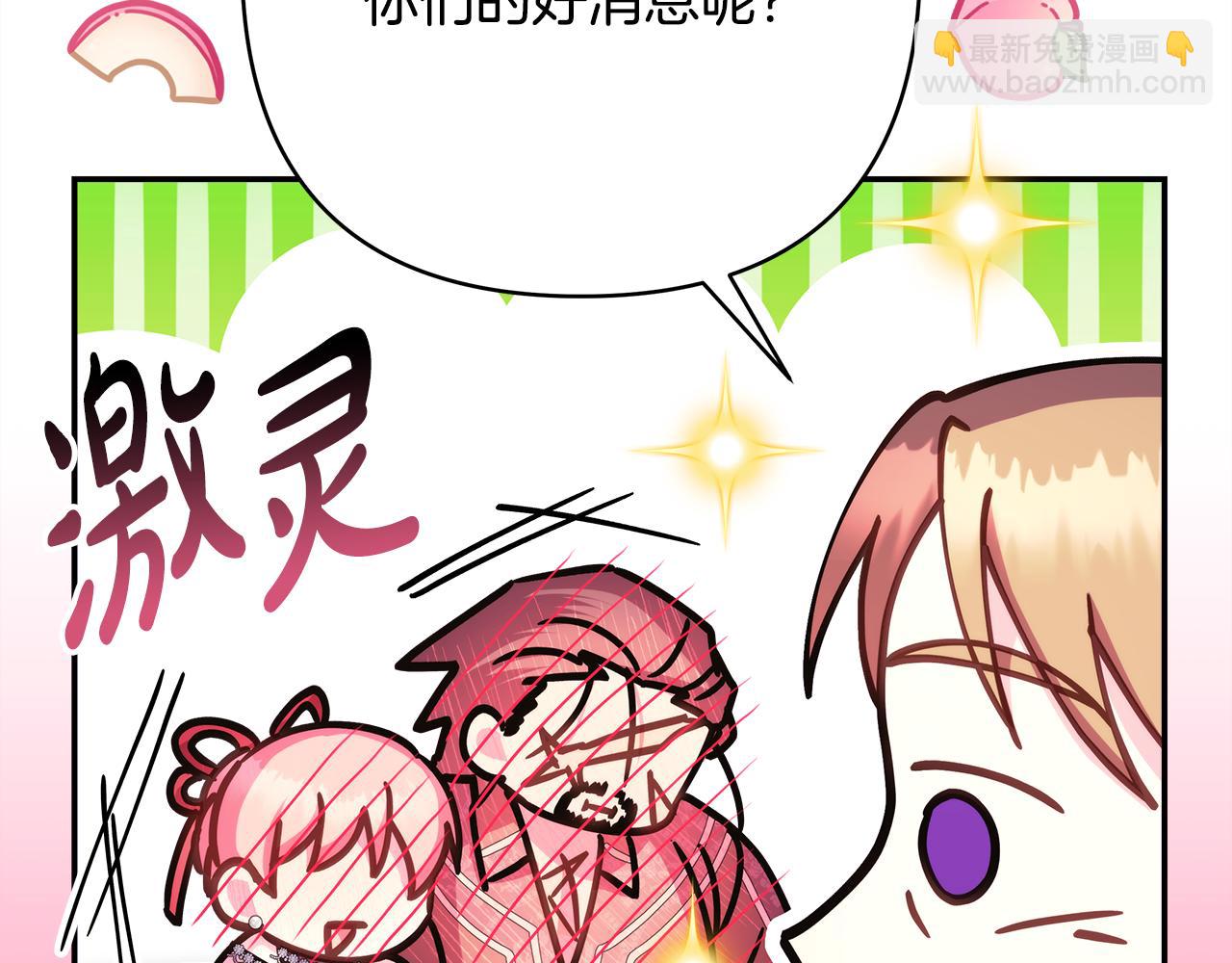 第57话 是不是要有宝宝了89