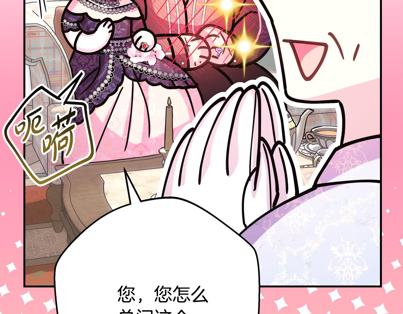 第57话 是不是要有宝宝了90