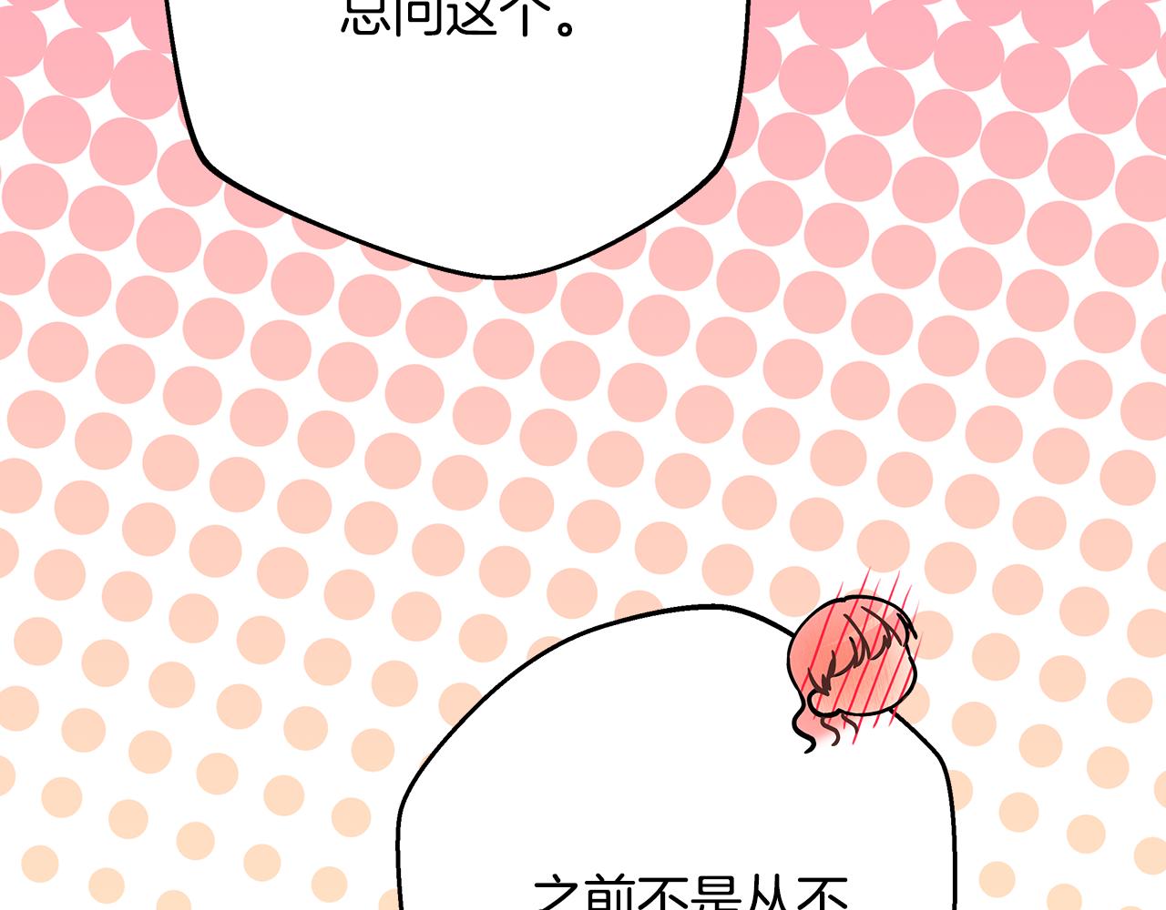 第57话 是不是要有宝宝了91