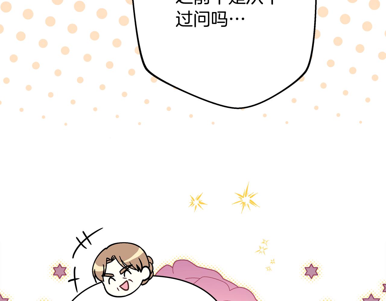 第57话 是不是要有宝宝了92