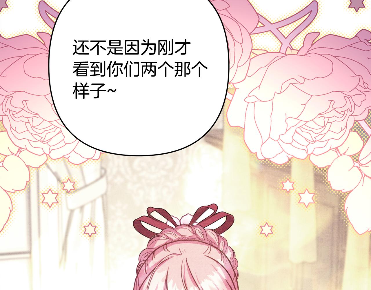 第57话 是不是要有宝宝了93
