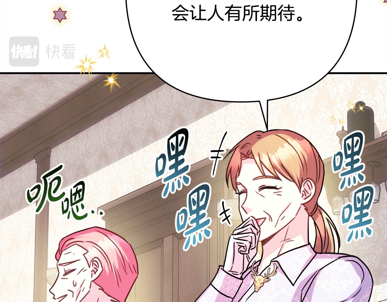 第57话 是不是要有宝宝了97