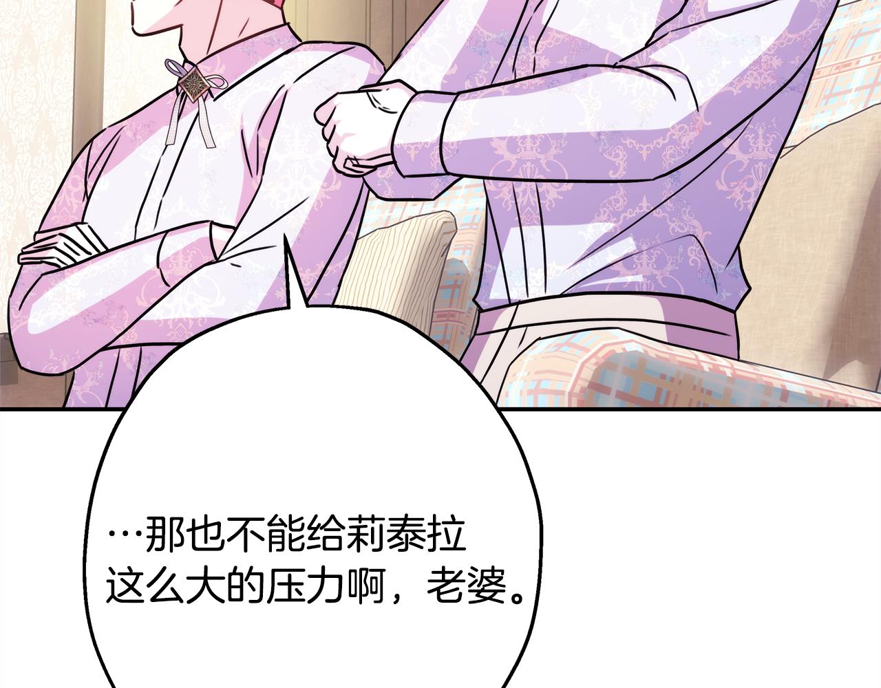 第57话 是不是要有宝宝了98